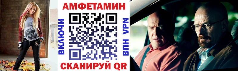 Amphetamine VHQ darknet официальный сайт Сысерть