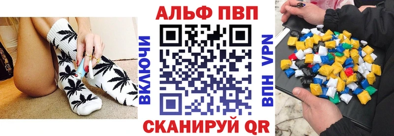 Альфа ПВП Соль  где купить наркоту  Сысерть 