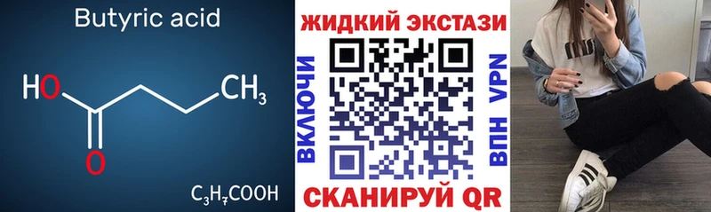 кракен ONION  Сысерть  Бутират оксана 