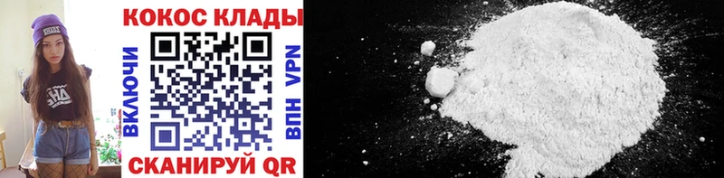 купить наркотик МЕГА зеркало Cocaine 99% Сысерть