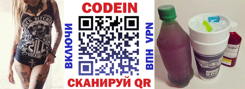 Codein Purple Drank  МЕГА   Сысерть 