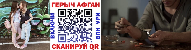 ГЕРОИН Афган Сысерть